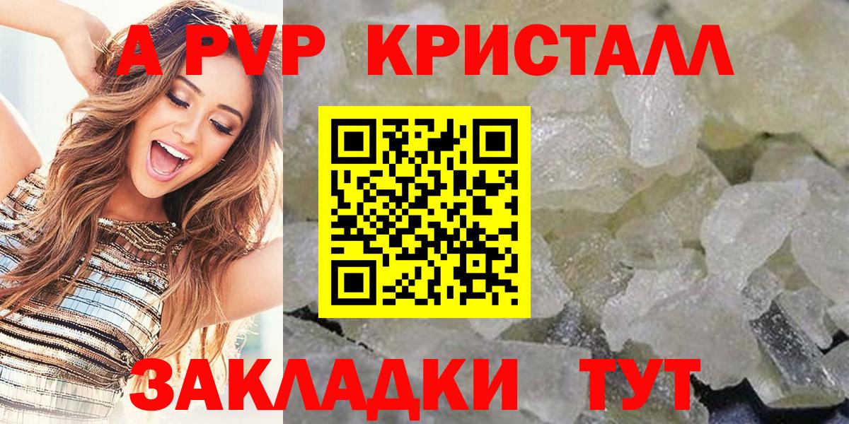 APVP мука  Вход с VPN  Зима  A-PVP VHQ 