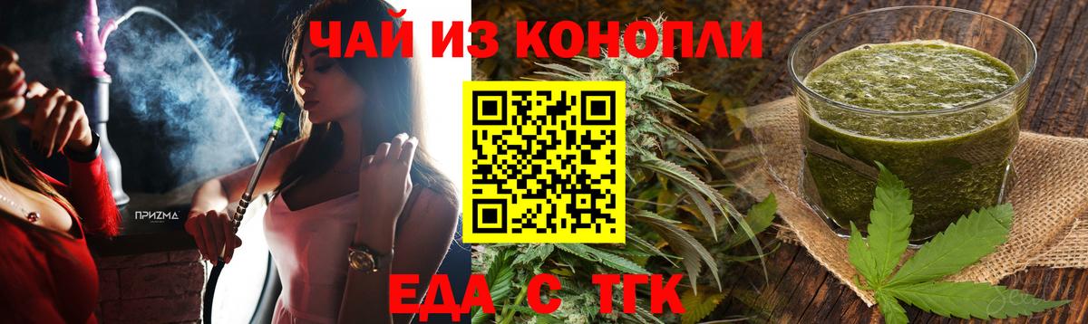 Canna-Cookies марихуана  Вход с VPN  Зима 