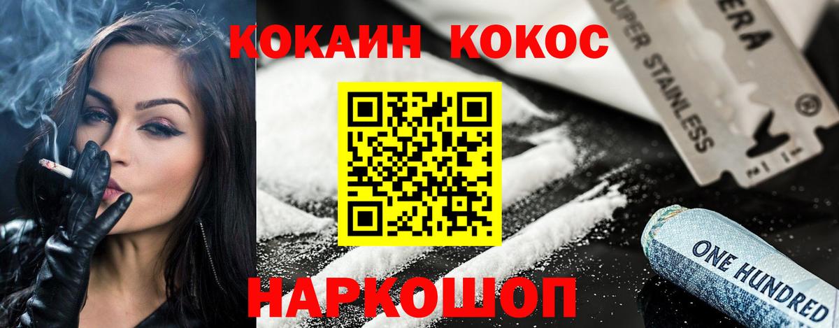 КОКАИН Перу  Вход с VPN  Зима  КОКАИН Fish Scale 