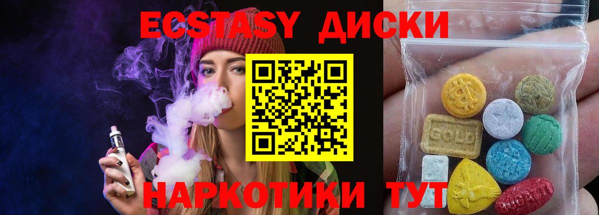 купить  цена  KRAKEN как войти  Зима  Вход с VPN  Ecstasy TESLA  Ecstasy 