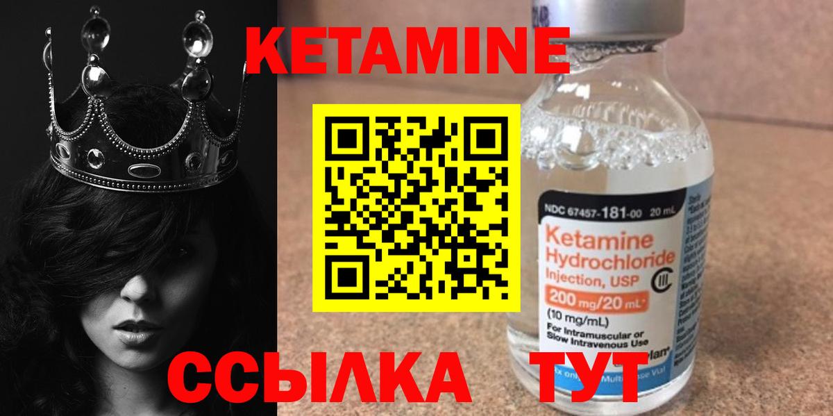 Зима  Кетамин VHQ  Вход с VPN  Кетамин ketamine 