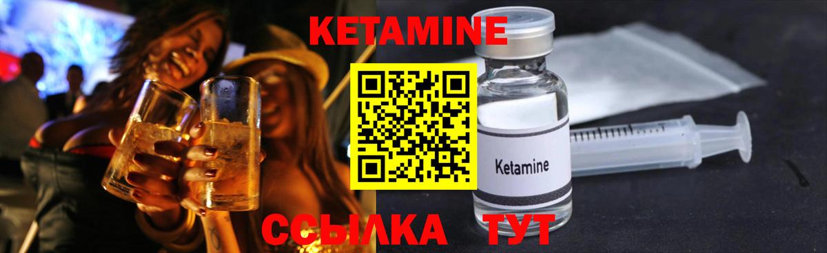 Кетамин VHQ Зима
