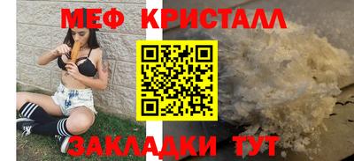 меф Ликино-Дулёво