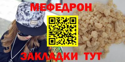 меф Ликино-Дулёво