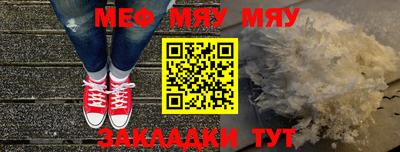 меф Ликино-Дулёво