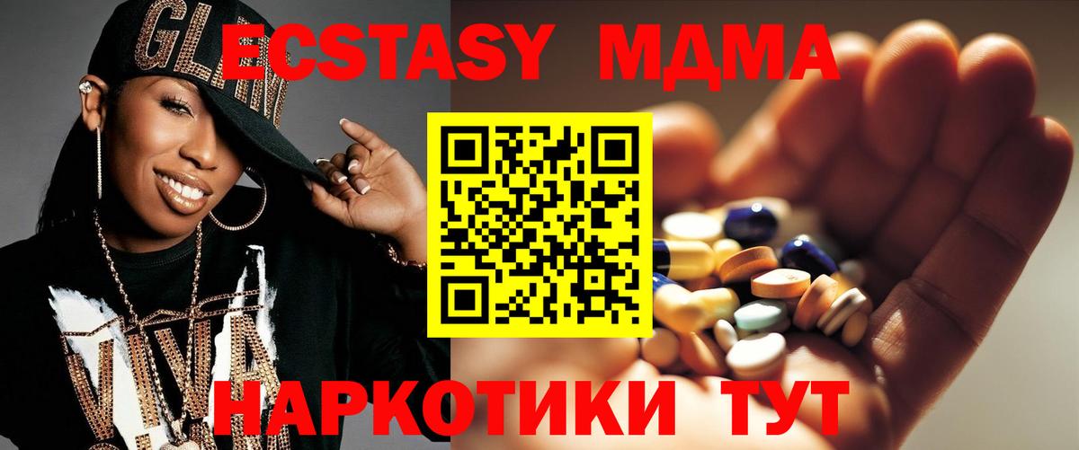 MDMA VHQ Зима