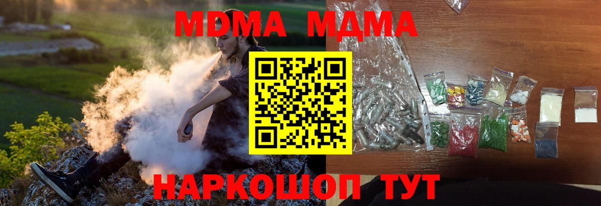 Зима  MDMA  MDMA кристаллы  Вход с VPN  MDMA crystal 
