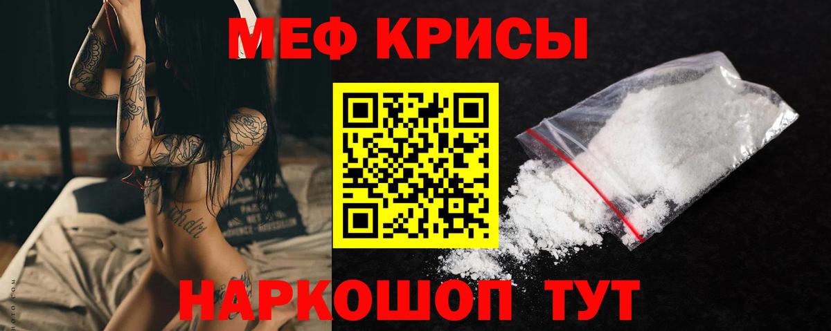 Меф мяу мяу кристаллы Зима