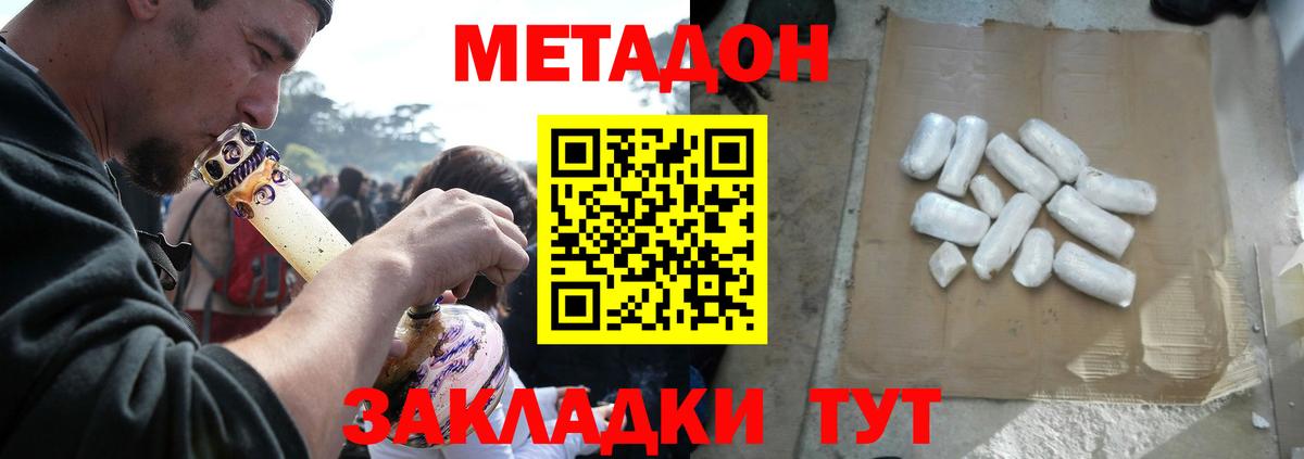 МЕТАДОН мёд  Вход с VPN  ссылка на мегу как войти  Зима 