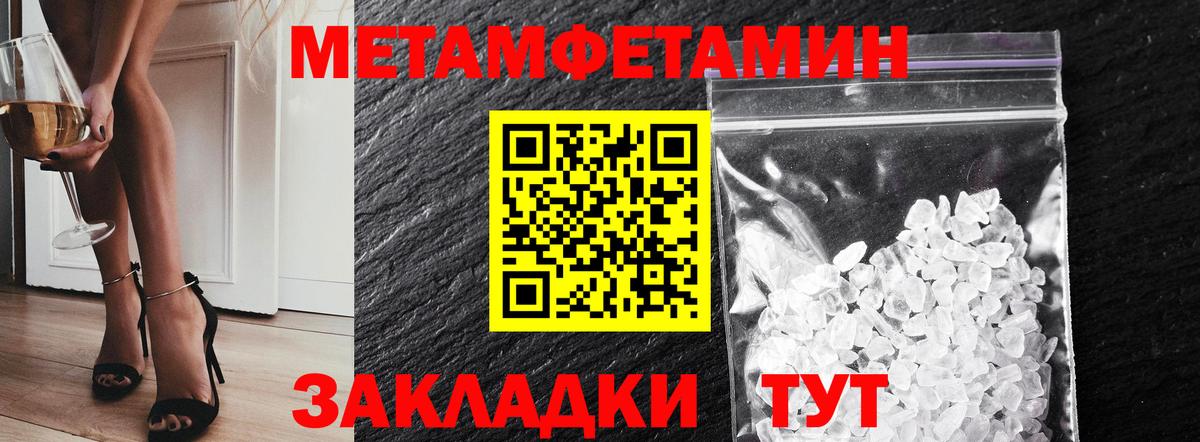 МЕТАМФЕТАМИН кристалл  Вход с VPN  Первитин  Зима 