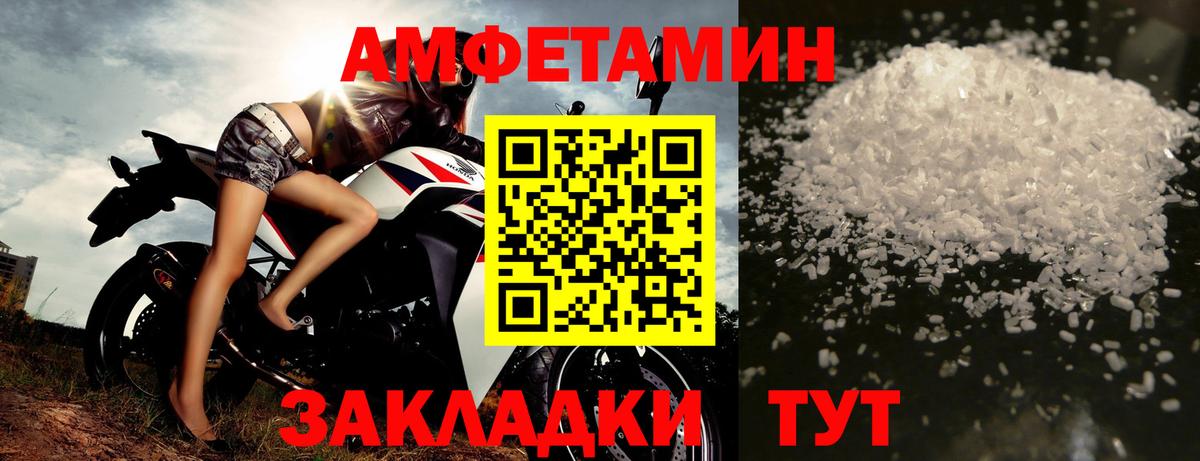 МЕТАМФЕТАМИН винт Зима