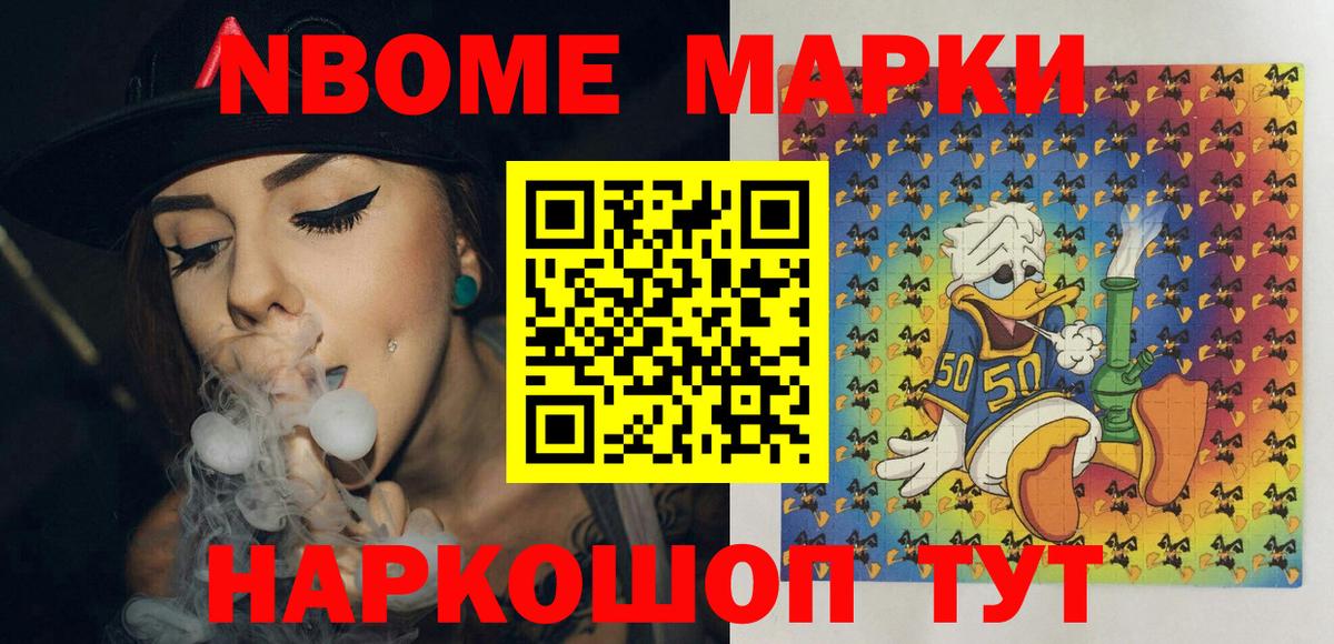 Зима  Марки N-bome 1,8мг  Марки N-bome 1,8мг  Вход с VPN 