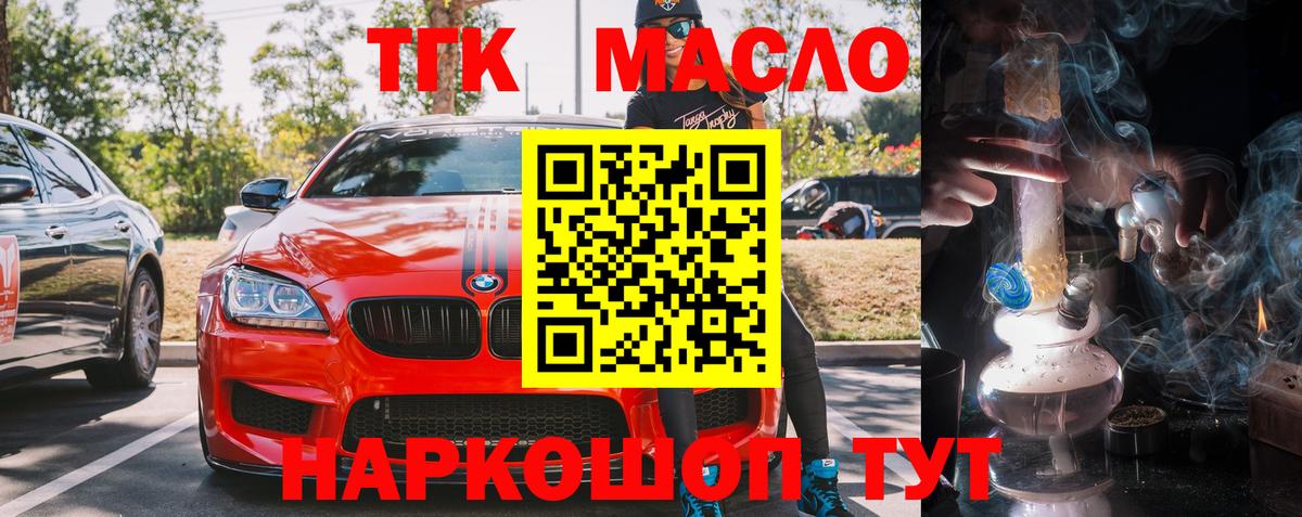 ТГК вейп с тгк  Вход с VPN  купить закладку  Зима 